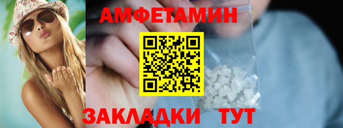 Amphetamine VHQ  АМФЕТАМИН  Сорочинск  Вход с VPN 