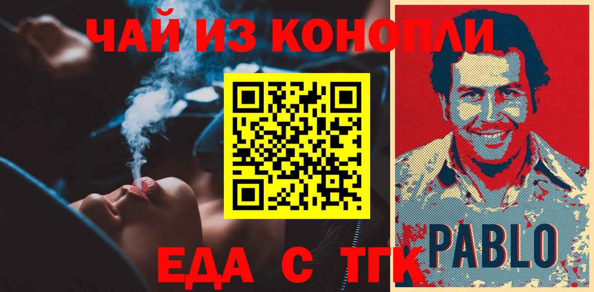 Сорочинск  Еда ТГК марихуана  Вход с VPN 