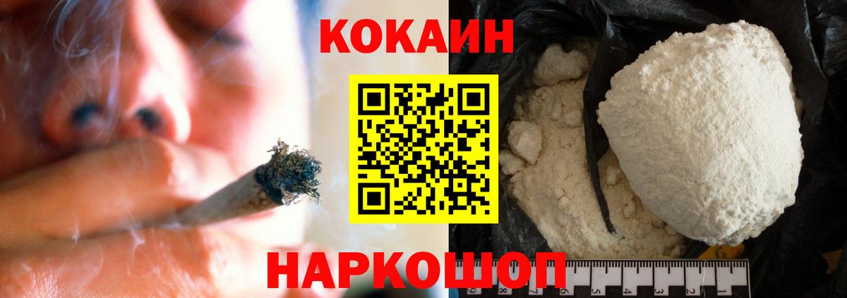 КОКАИН Боливия  Cocaine  Вход с VPN  Сорочинск  КОКАИН 99% 