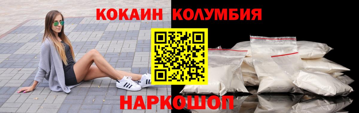 Кокаин 99% Сорочинск