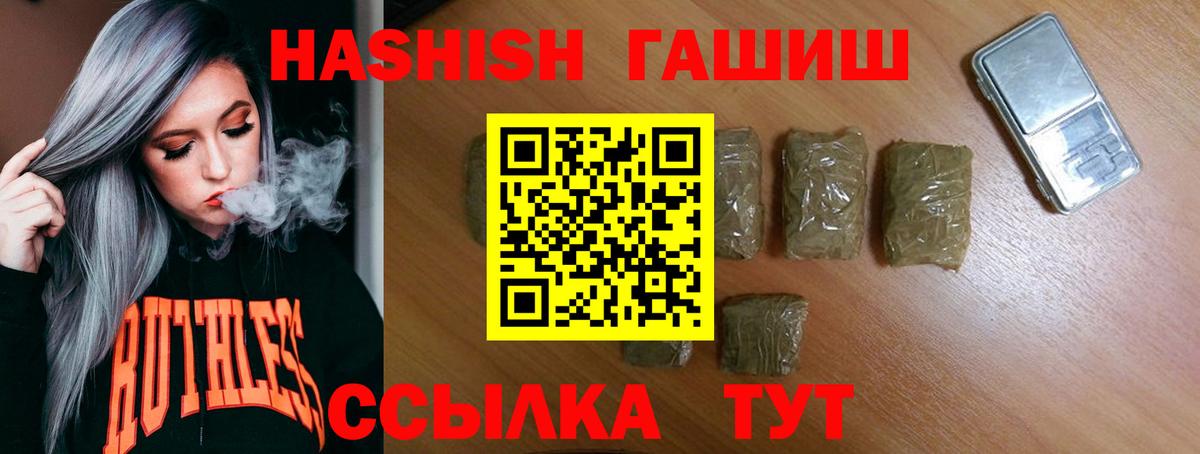 ГАШ индика сатива Сорочинск