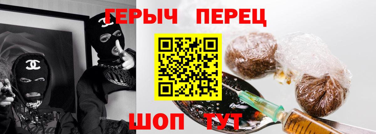 Сорочинск  ГЕРОИН хмурый  Героин  Вход с VPN 