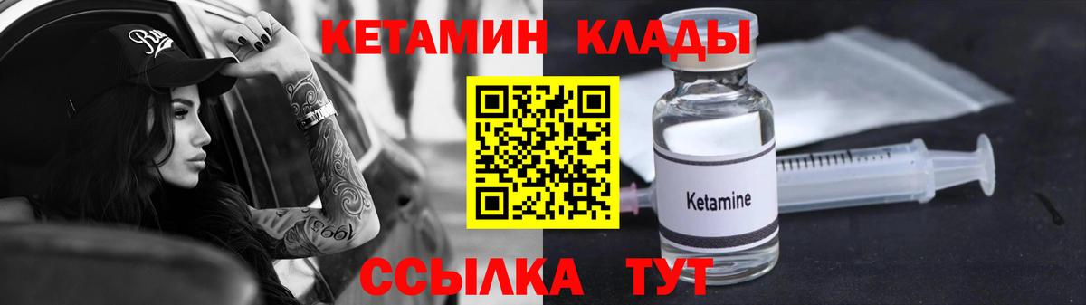 Кетамин ketamine  Вход с VPN  Кетамин ketamine  Сорочинск 