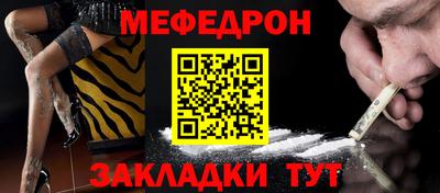меф VHQ Бузулук