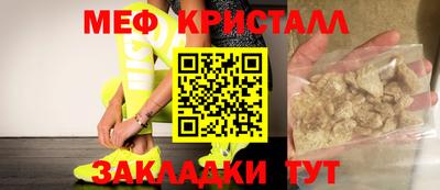 меф VHQ Бузулук
