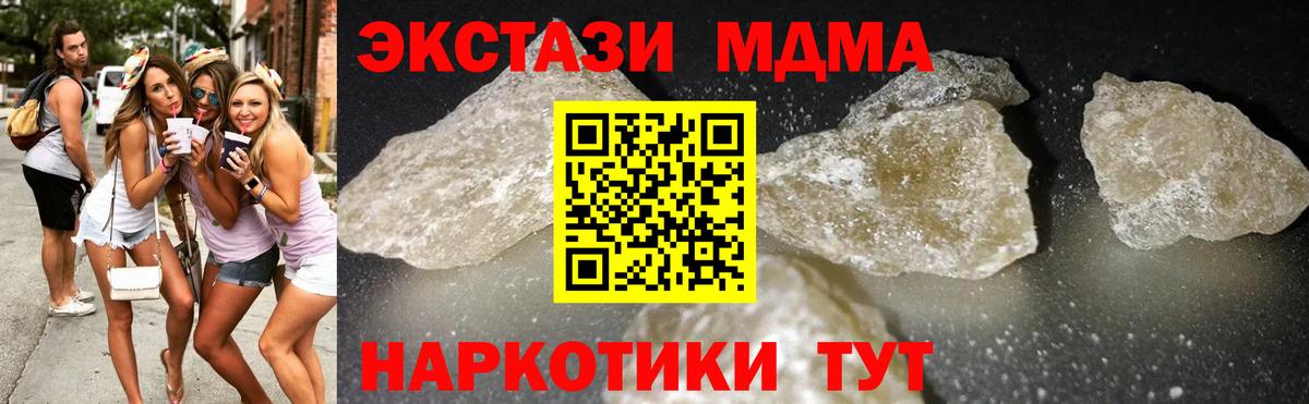 Сорочинск  МДМА VHQ  Вход с VPN  MDMA crystal 