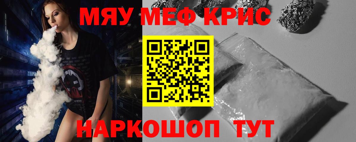 Мефедрон  Меф кристаллы  Мефедрон  Сорочинск  Вход с VPN 