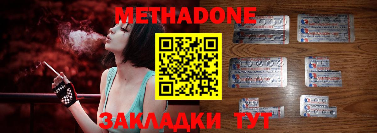 МЕТАДОН мёд Сорочинск