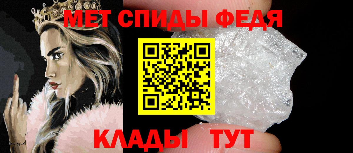 Первитин  Вход с VPN  Сорочинск  Метамфетамин мет 