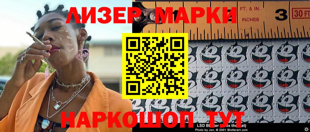 Наркотические марки 1500мкг Сорочинск